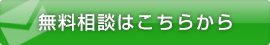 長畑税理士事務