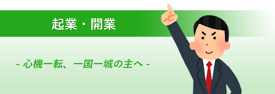 長畑税理士事務
