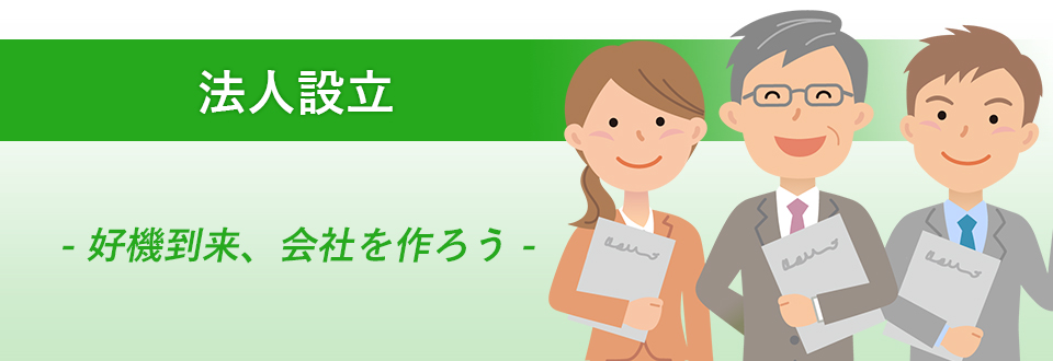 長畑税理士事務