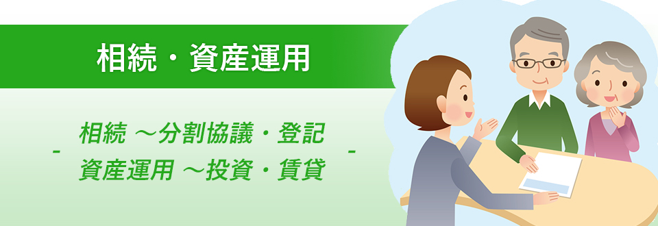 長畑税理士事務